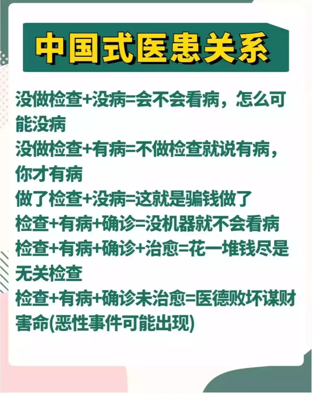 图源:互联网