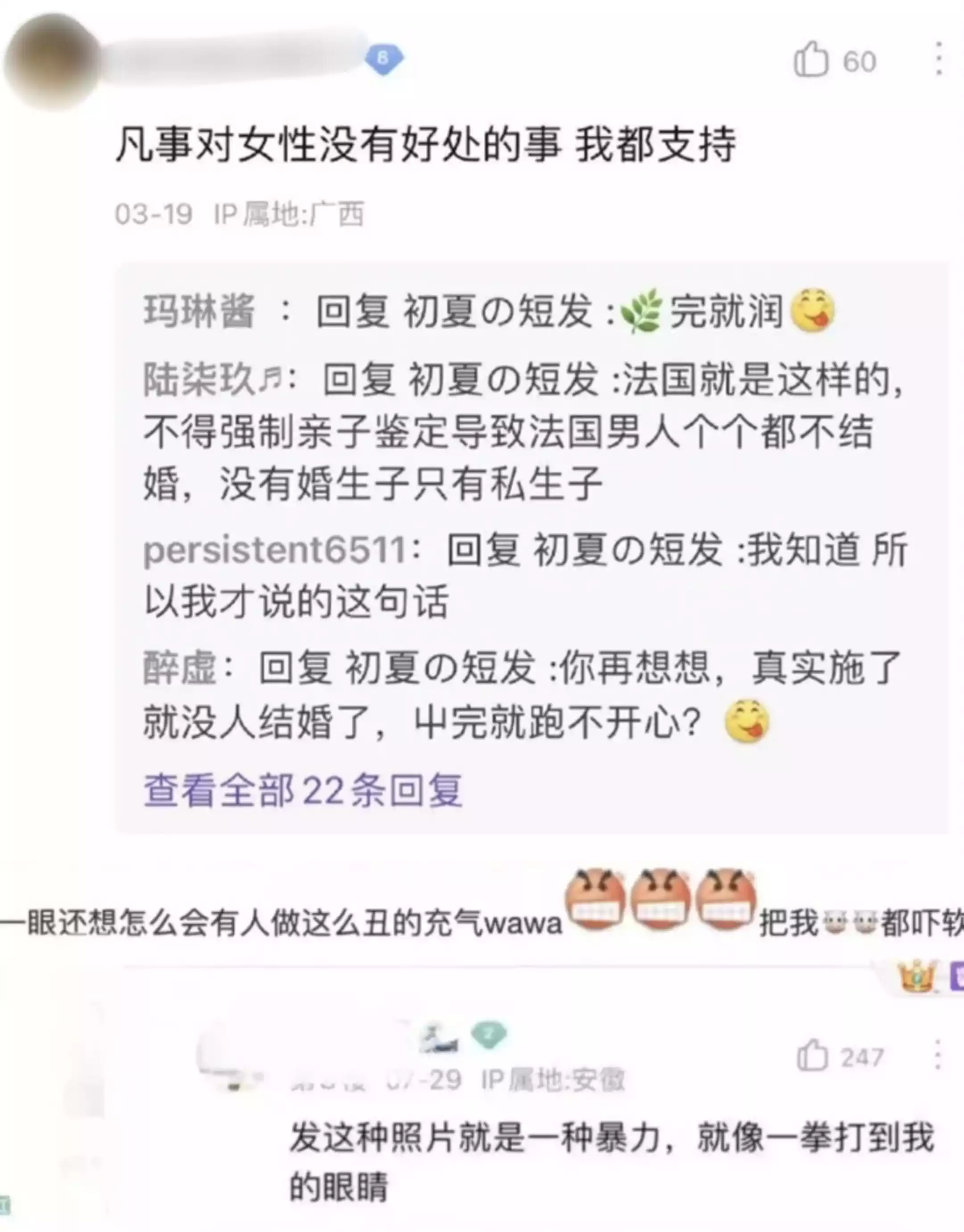 “孙笑川吧”曾被形象地誉为“男厕所”。(因官方清理,大部分帖子已被删除,无法截图)