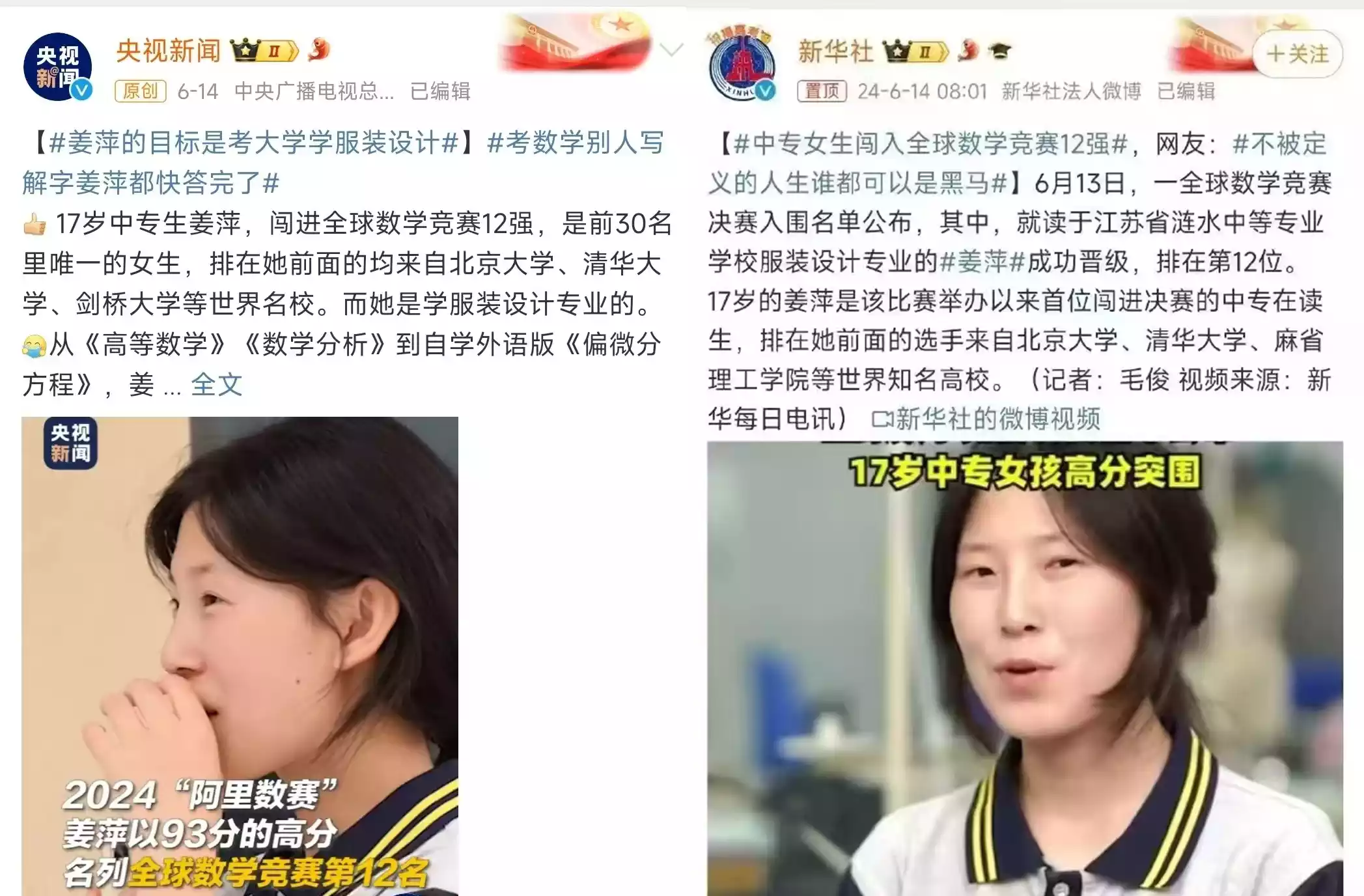 除了人民日报,其它官媒也曾发布类似夸张内容。(图源:互联网)