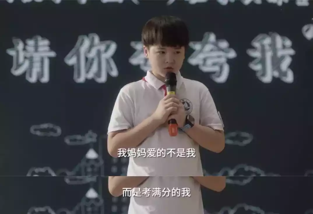 单一化的教育评价体系同时也在不良渗透与异化家庭情感关系。(图源:《小舍得》剧照)