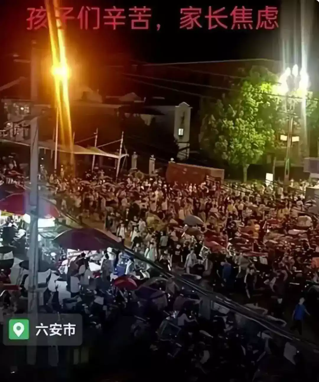 毛坦厂中学,家长在校门外等待寻找晚自习放学的孩子。(图源:抖音)