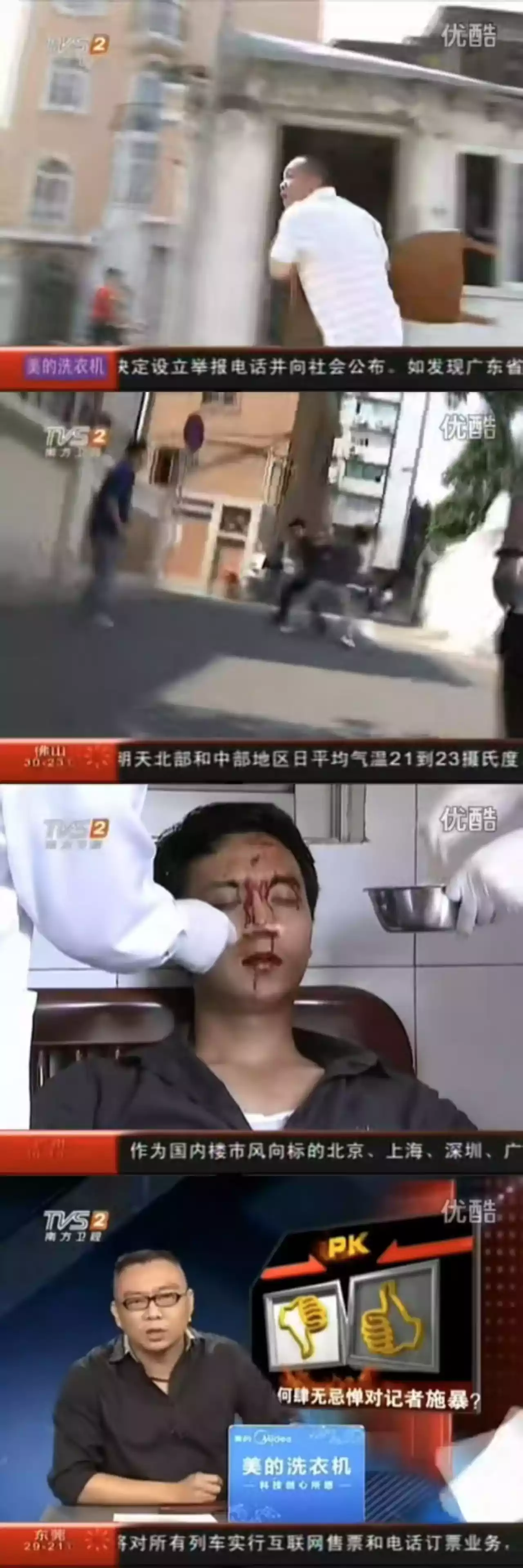 最后一张图右下角,是被主持人扔飞的当局通稿。(来源:《今日最新闻》2011年10月19日直播画面)