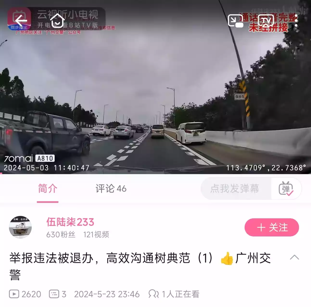 图源:B站