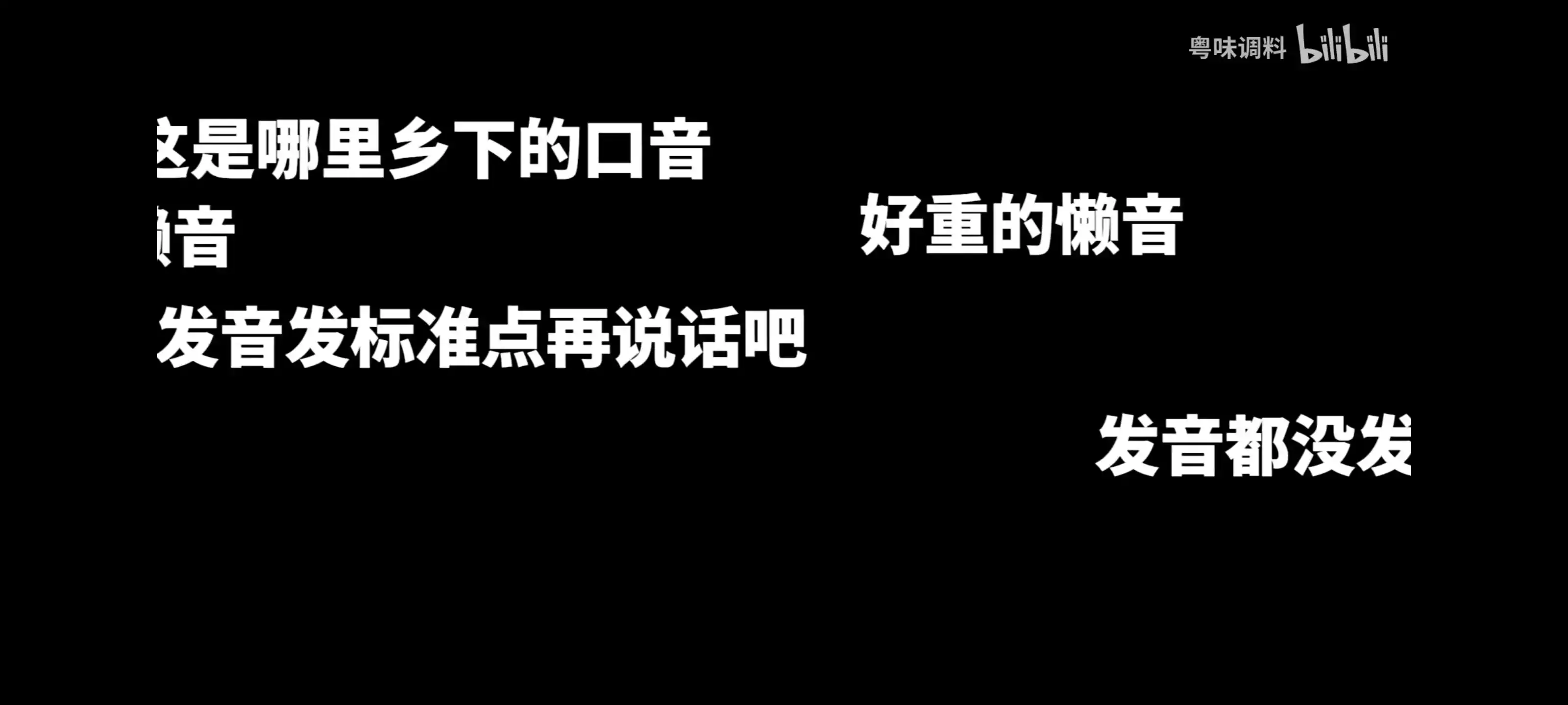 图源:粤味调料@B站