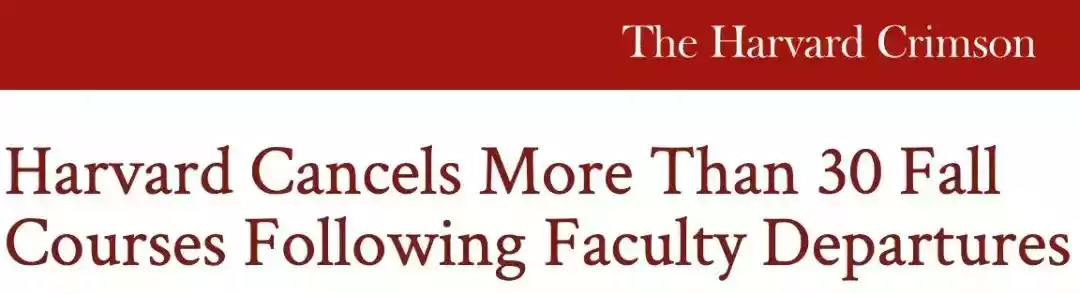 2024年9月,哈佛大学校报《深红》发布消息,本科学院取消了至少20多个系30多门秋季课程,其中文科专业是重灾区。