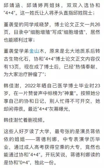 源:网易新闻,现已删除