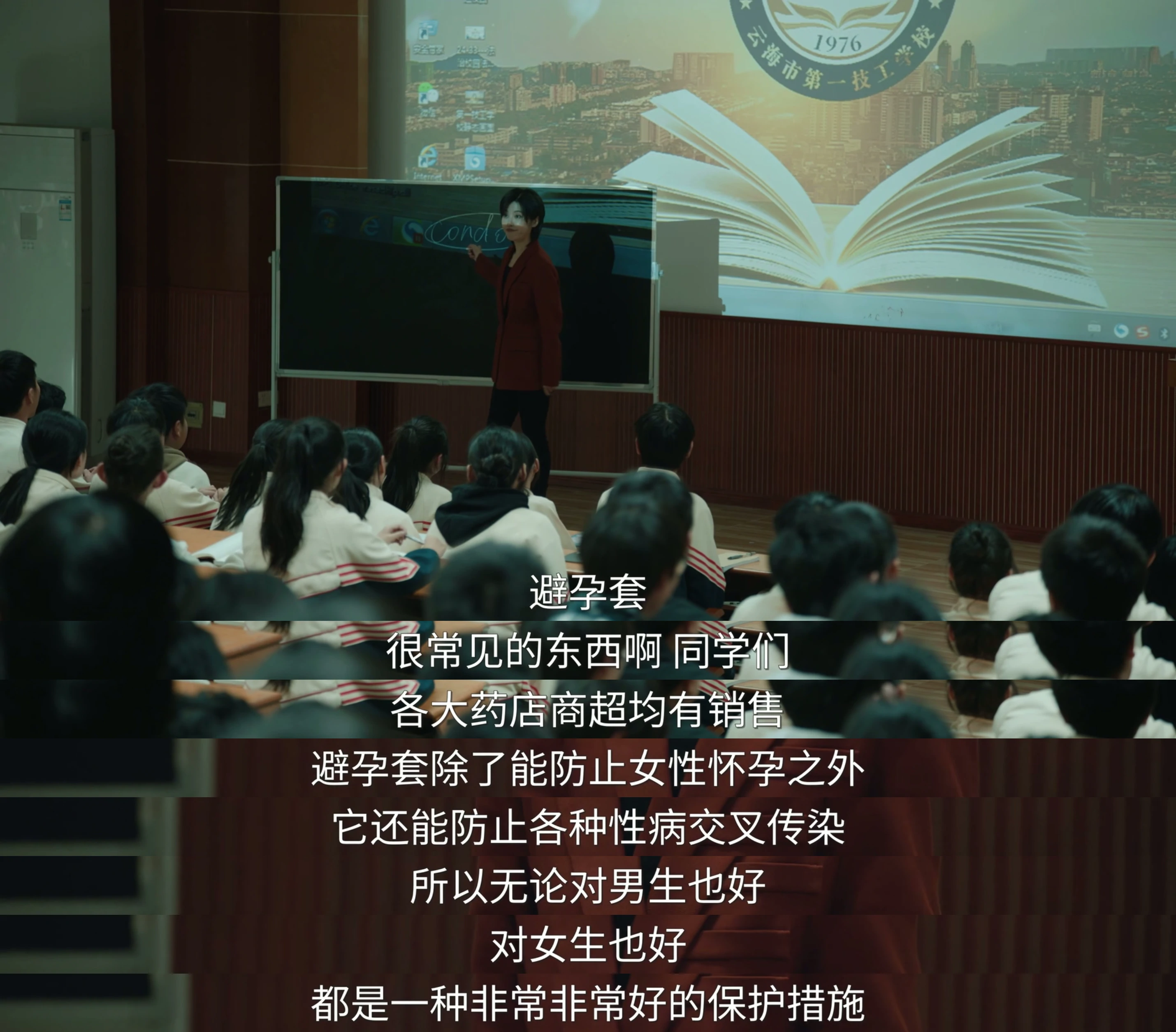 避孕套是一种很好的保护措施。(台词源:第12集)
