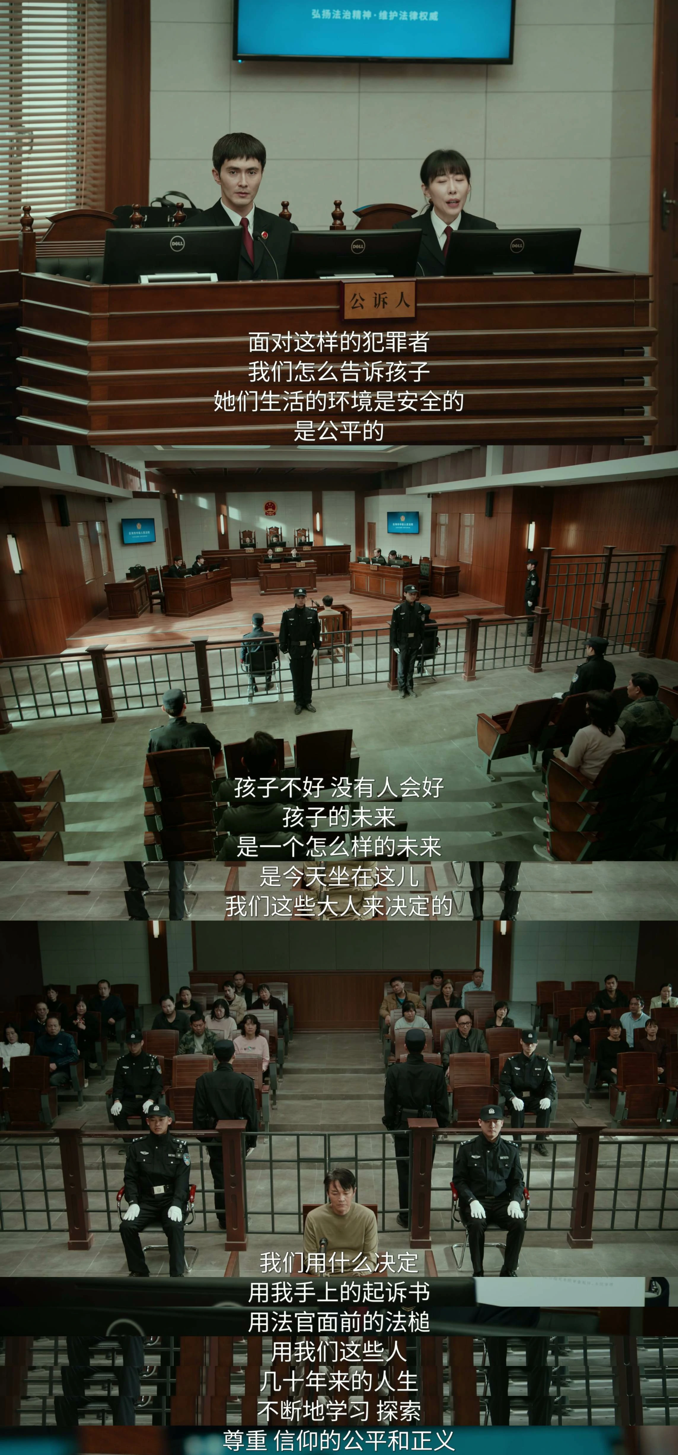 “孩子的未来是一个怎么样的未来?是今天坐在这儿我们这些大人来决定的!”(台词源:第24集)