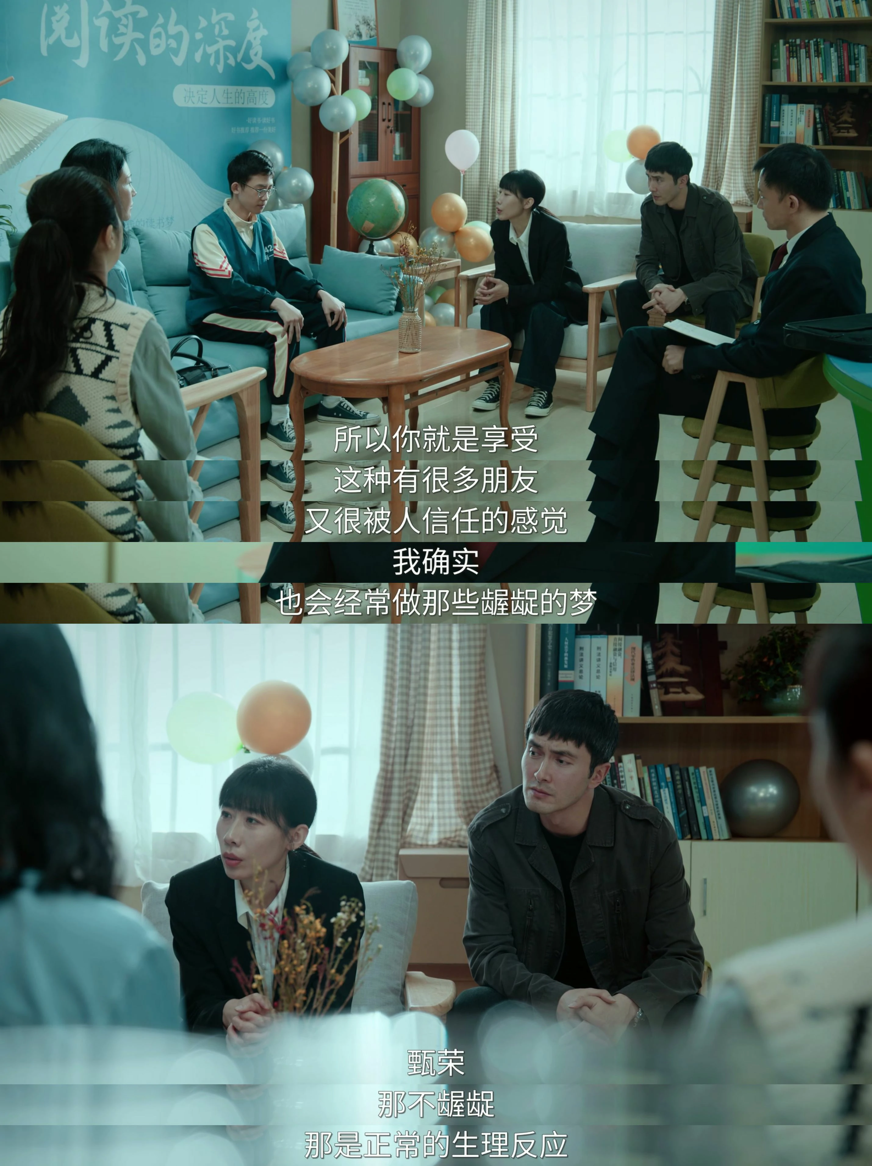 来源:第11集