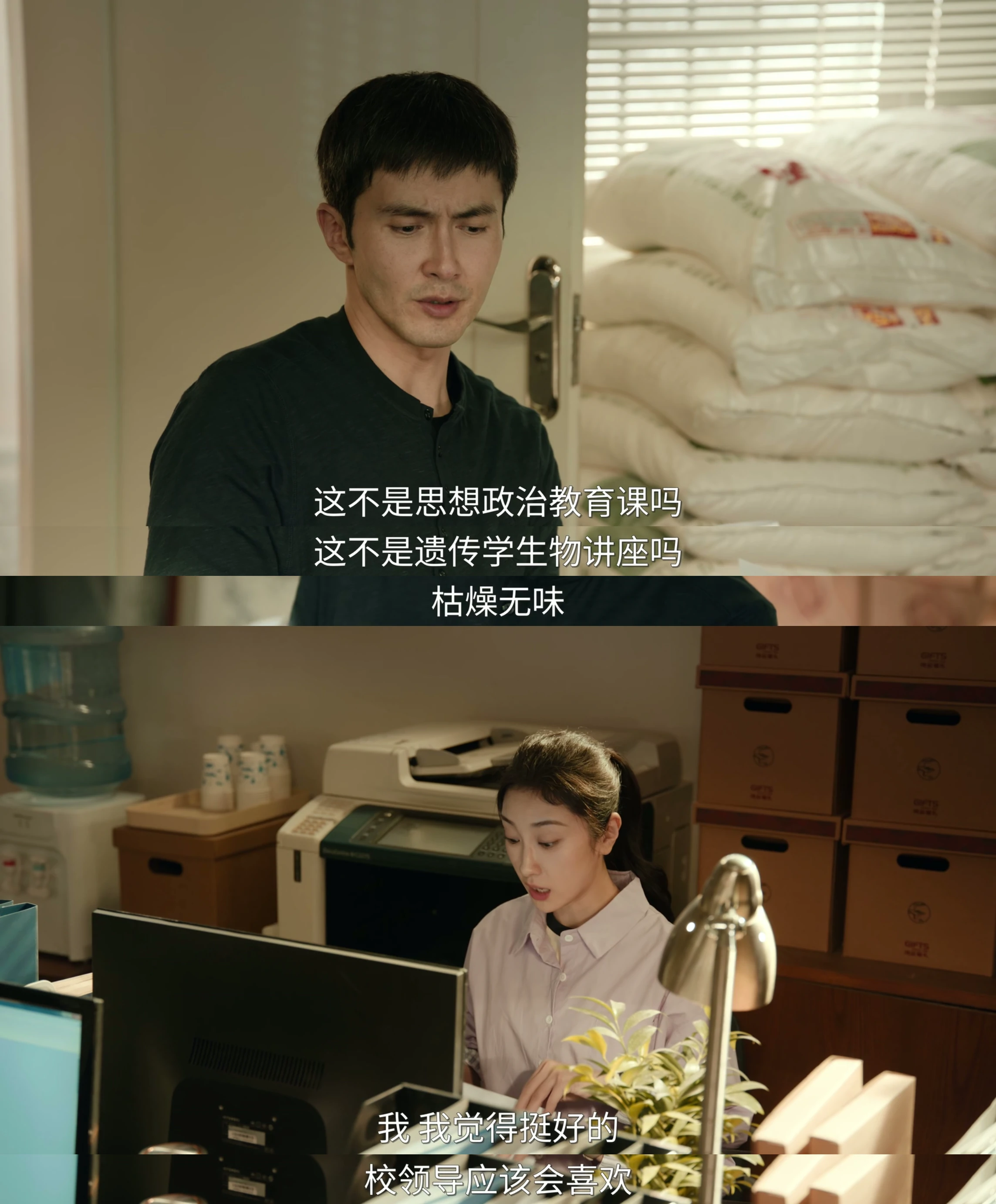 性教育到底是要领导喜欢,还是要学生受益?(台词源:第11集)