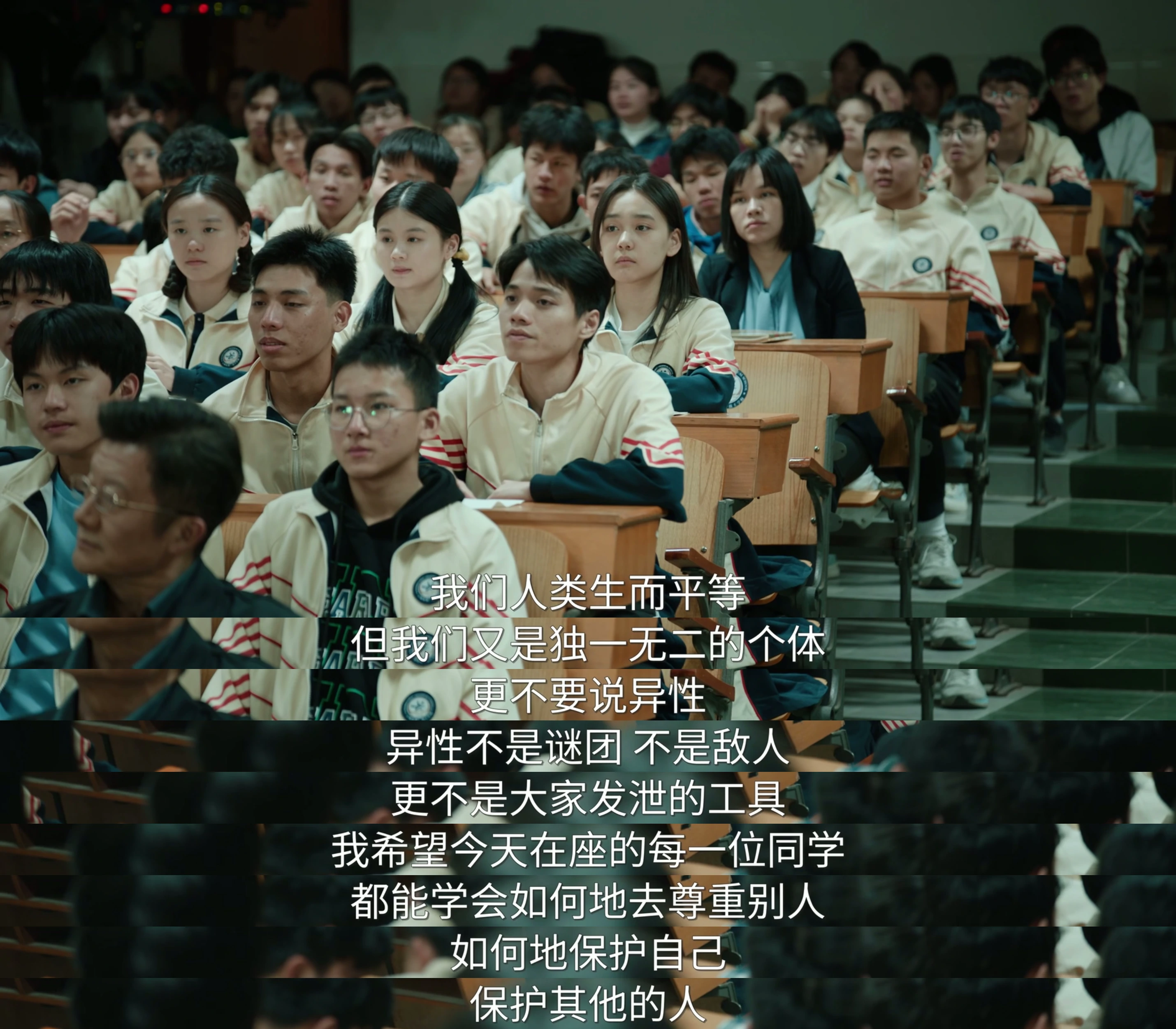 “异性不是谜团,不是敌人,更不是大家发泄的工具。”(台词源:第12集)