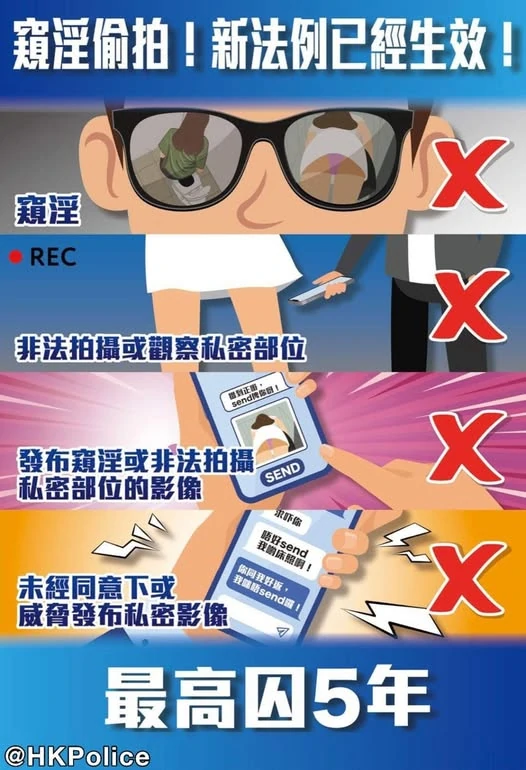 图源:香港特區網絡安全及科技罪案調查科